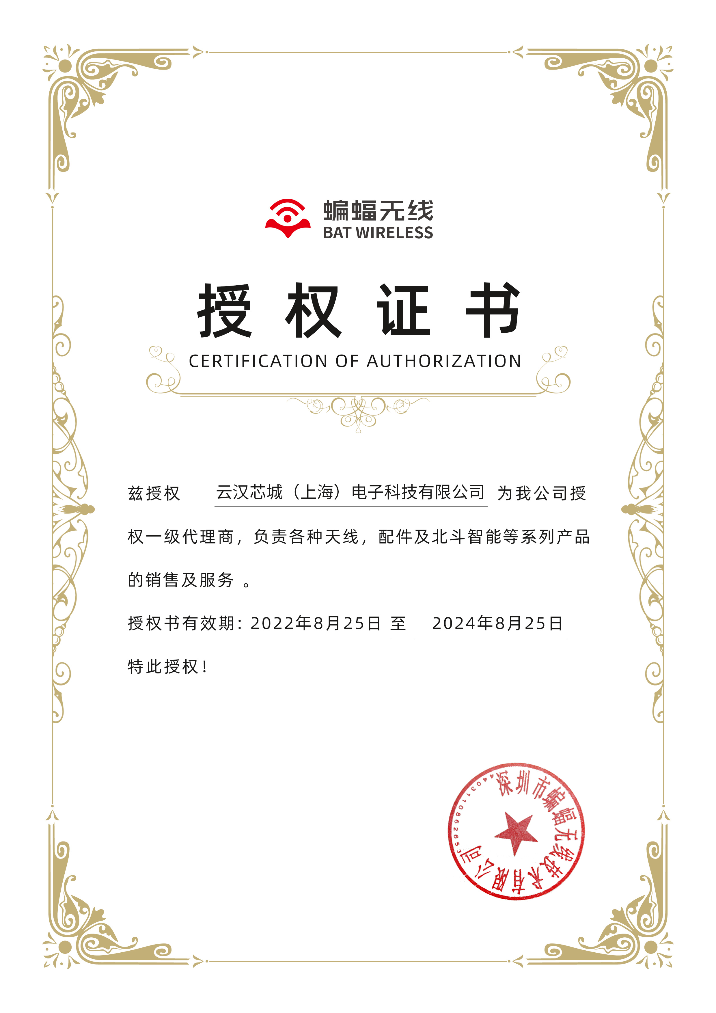 云汉芯城ICKey.cn