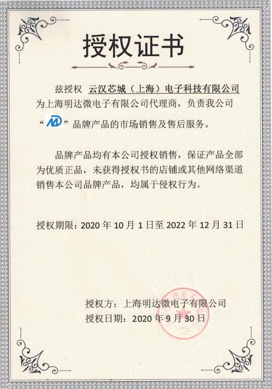 云汉芯城ICKey.cn