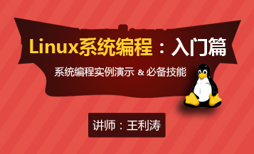 c語言嵌入式linux編程1c語言進階學習路線指南