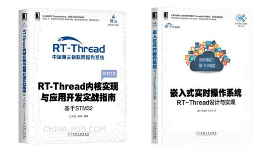  RT-Thread学习笔记+1.入门之必备软件