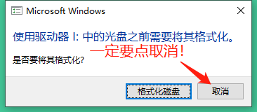 Win32 Disk Imager 格式化磁盘