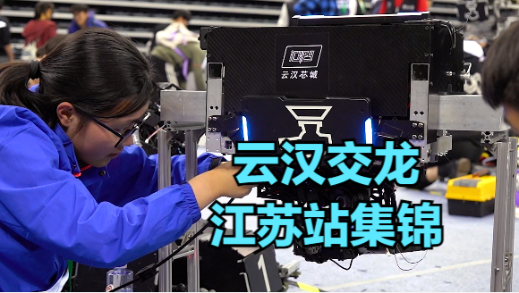 上交大云汉交龙！2021RoboMaster高校联赛江苏站精彩全收录